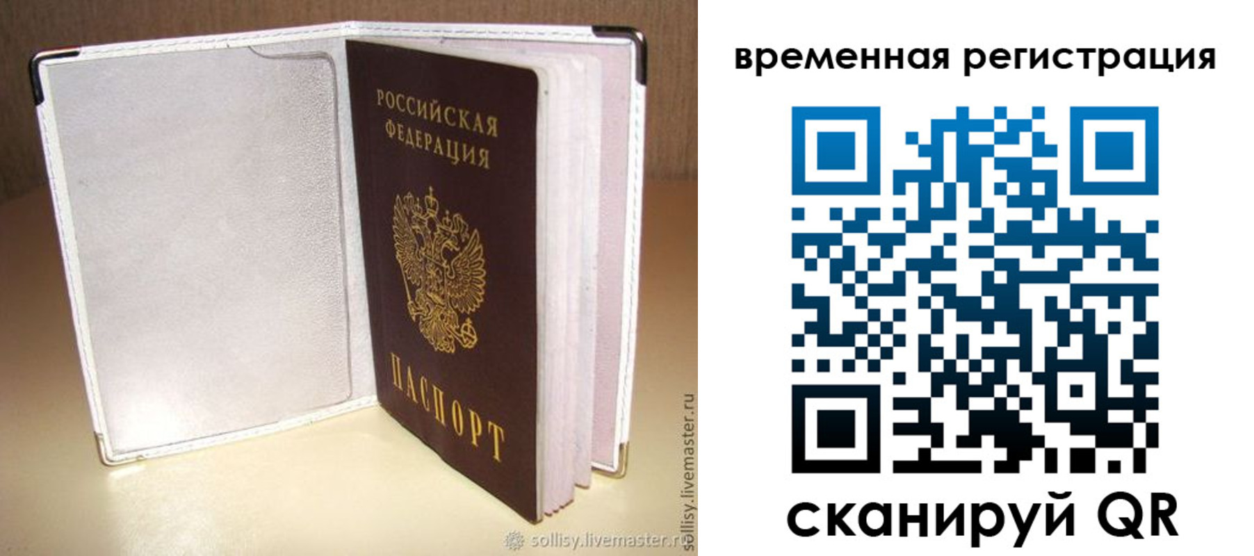 временная регистрация гарантия в Удмуртии