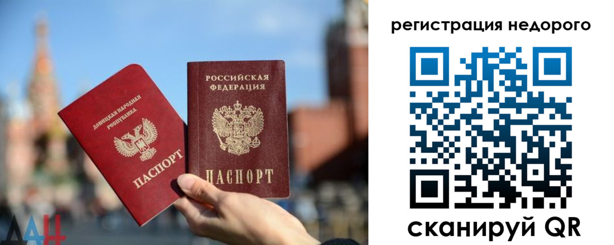 временная регистрация гарантия в Удмуртии