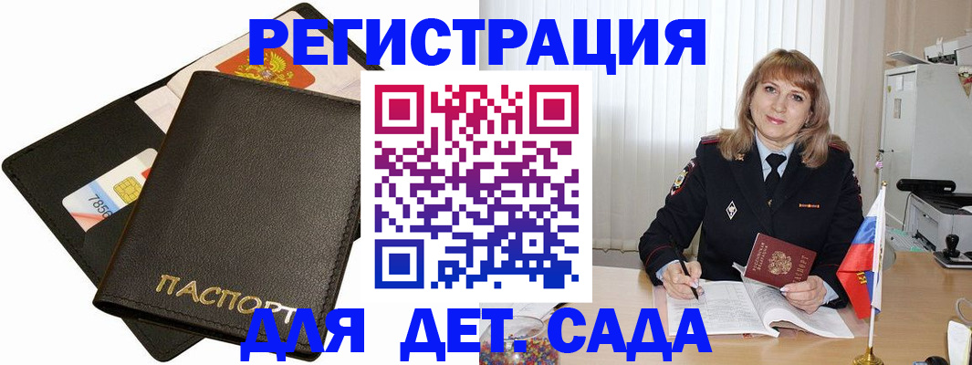 прописка паспорт в Удмуртии