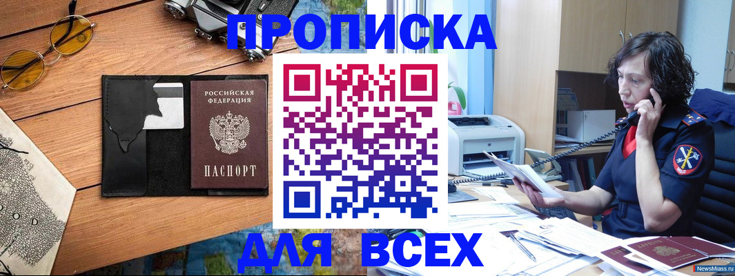 прописка поиск в Удмуртии