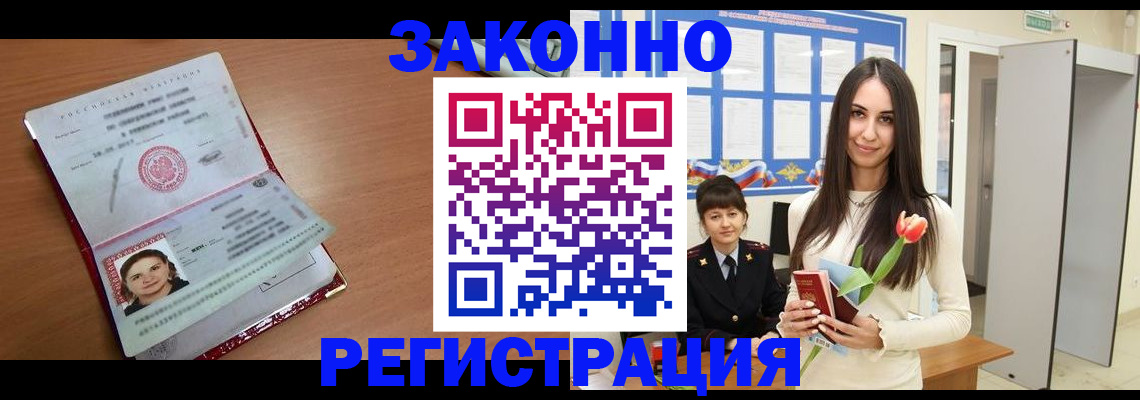 регистрация в Удмуртии