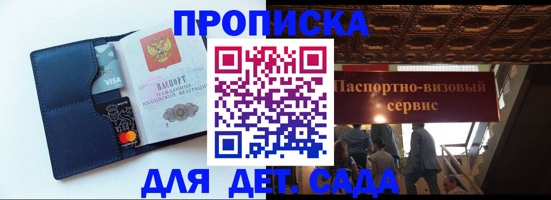 прописка от собственника в Удмуртии