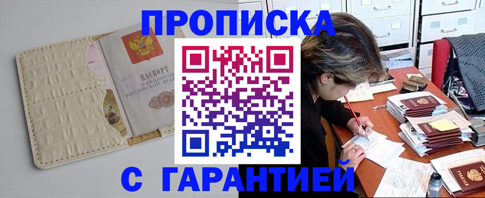 временная регистрация для всех в Удмуртии