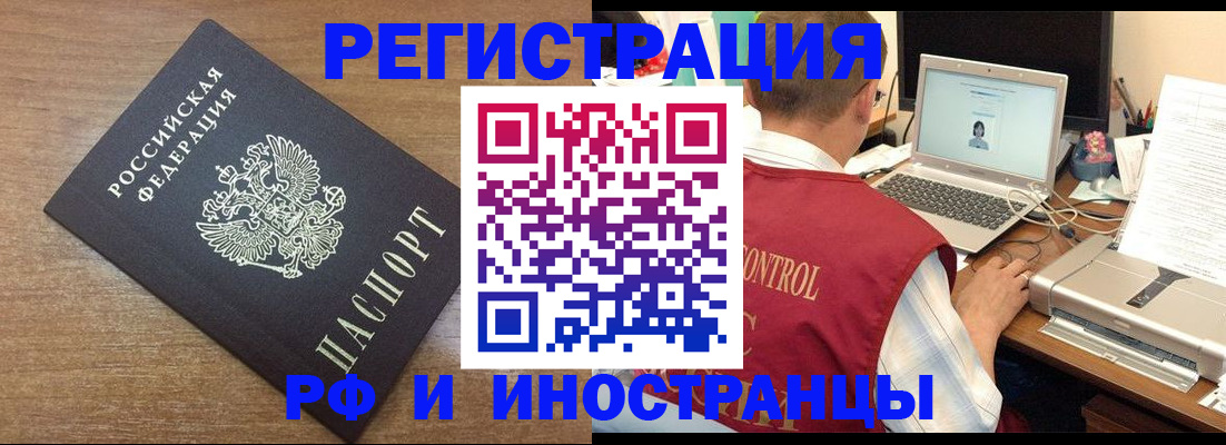 прописка для военкомата в Удмуртии