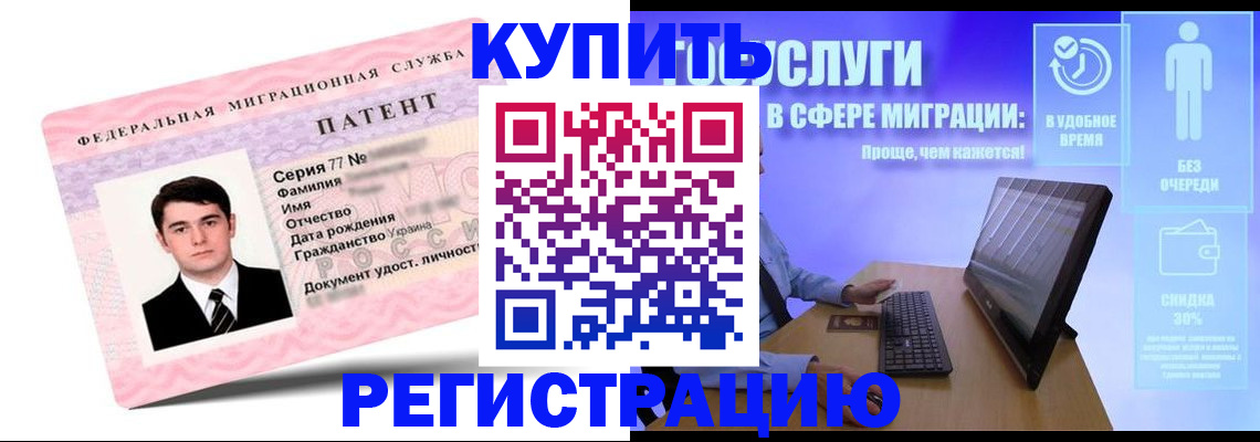 прописка регистрация в Удмуртии