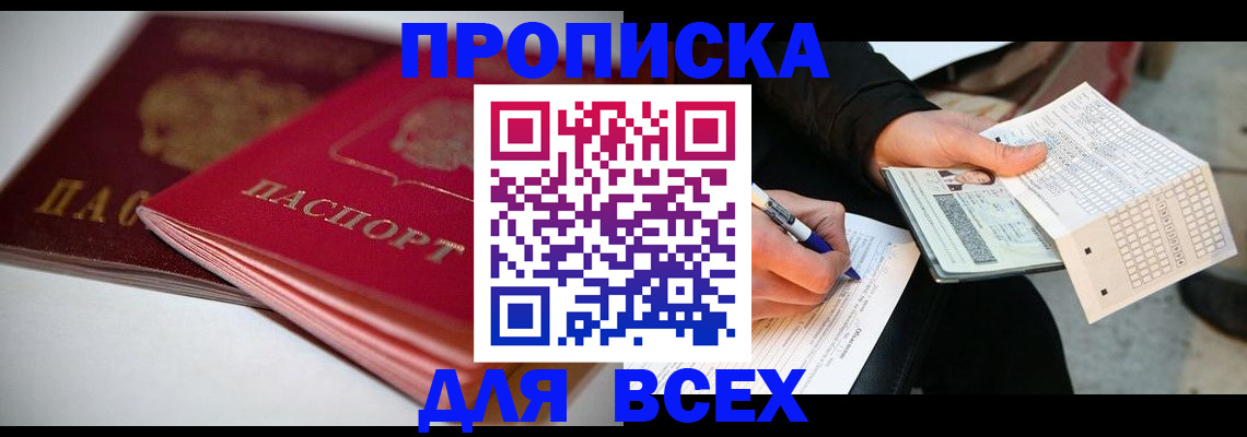 найти адрес прописки в Удмуртии