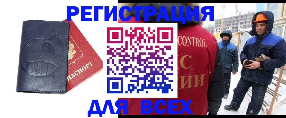 временная прописка в Удмуртии