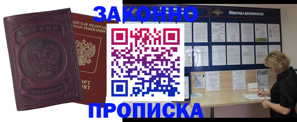 найти адрес прописки в Удмуртии