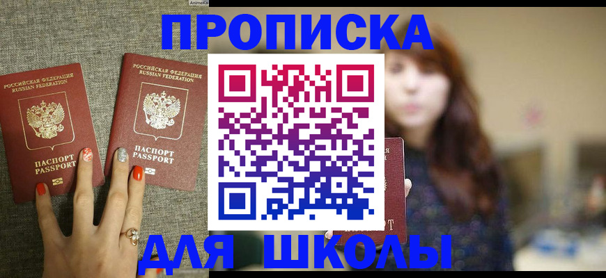 временная регистрация недорого в Удмуртии
