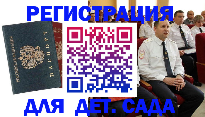 прописка гарантия в Удмуртии