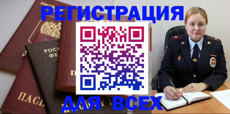где прописаться в Удмуртии