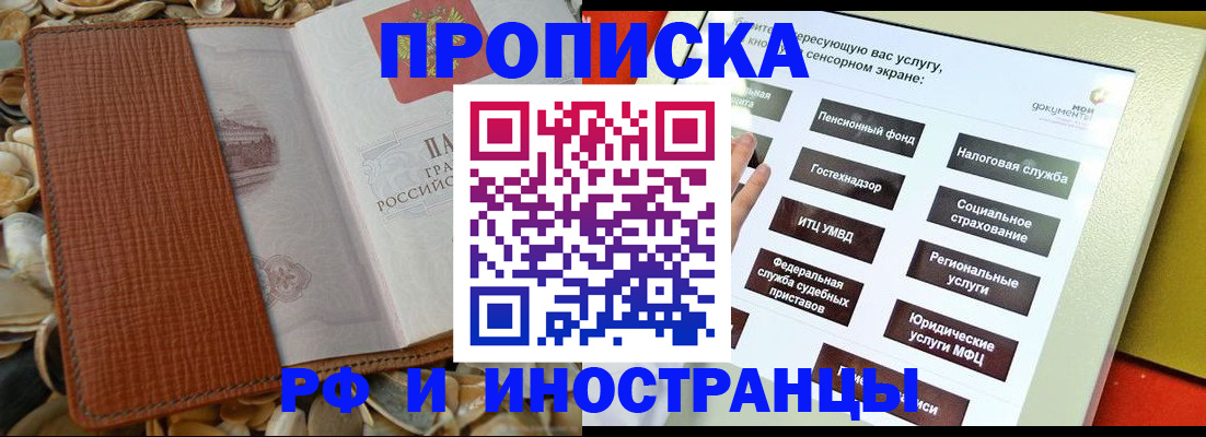 регистрация для школы в Удмуртии