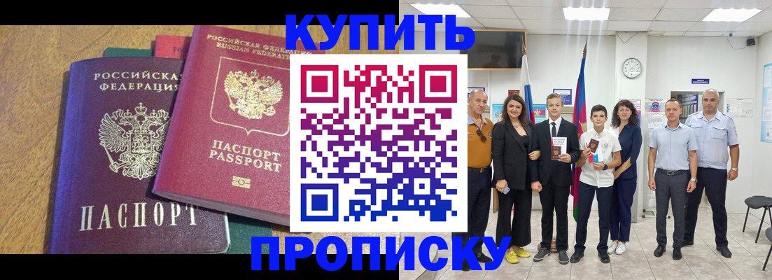 где прописаться в Удмуртии