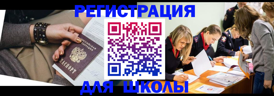 временная регистрация купить в Удмуртии