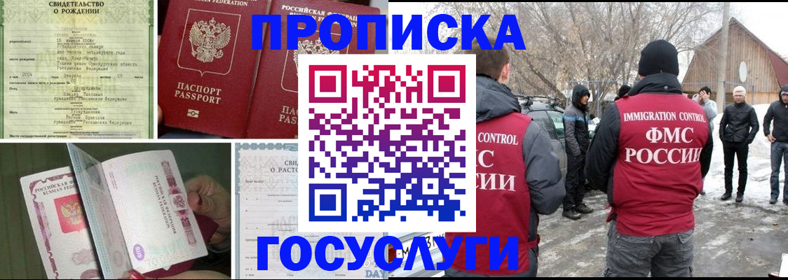 прописка для кредита в Удмуртии